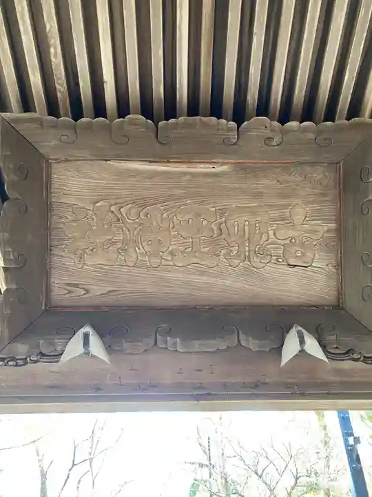 古四王神社(秋田県)