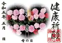 差出磯大嶽山神社 仕事と健康と厄よけの神さま(山梨県)