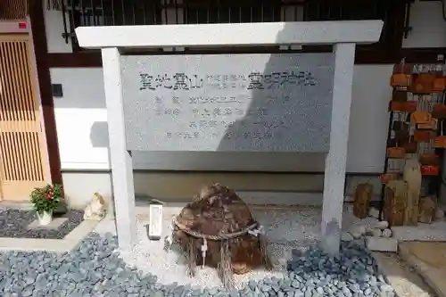 霊明神社の歴史