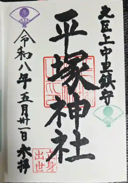 平塚神社(東京都)