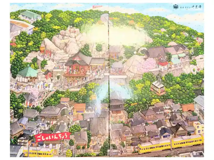 千光寺の御朱印帳