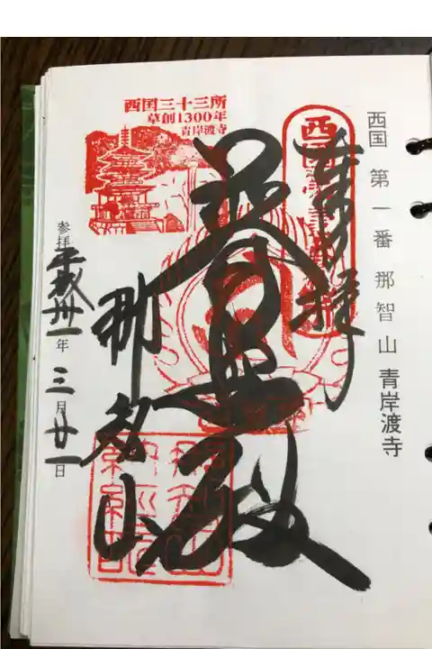 朝のお参りもしました。