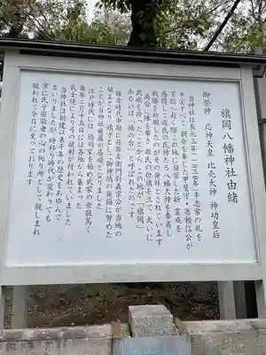 旗岡八幡神社(東京都)