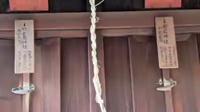 立木神社(滋賀県)