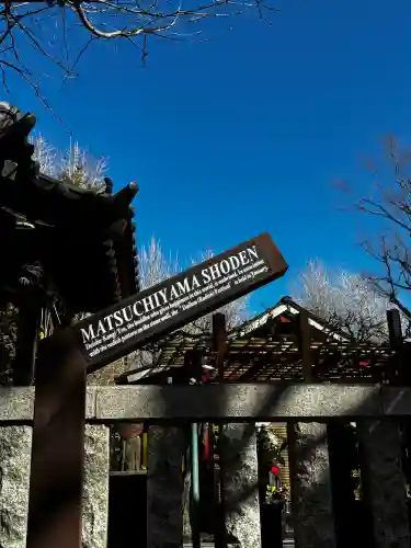 待乳山聖天（本龍院）の{uncategorized: "未分類", other: "その他", undefined: "問題あり", building: "その他建物", grave: "お墓", sacred_gate: "鳥居", guardian: "狛犬", statue: "像", buddha: "仏像", history: "歴史", nature: "自然", garden: "庭園", animal: "動物", pagoda: "塔", temizu: "手水舎", mountain_gate: "山門・神門", sanctuary: "本殿・本堂", subordinate: "末社・摂社", art: "芸術", scenery: "景色", jizo: "地蔵", ema: "絵馬", goshuin: "御朱印", omikuji: "おみくじ", items: "授与品その他", amulet: "お守り", goshuincho: "御朱印帳", eats: "食事", festival: "お祭り", votive_dance: "神楽", shichigosan: "七五三参", wedding: "結婚式", experience: "体験その他", initially: "初詣", around: "周辺", anti_infection: "感染症対策"}