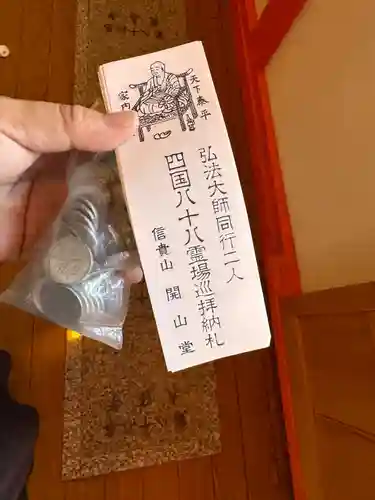 朝護孫子寺(奈良県)