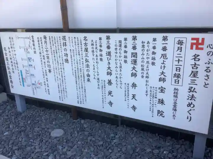 善光寺のその他建物