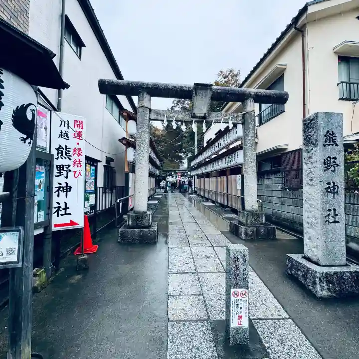 川越熊野神社(埼玉県)