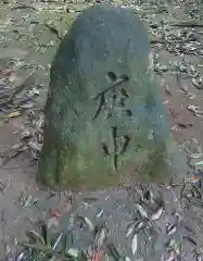 大胡神社(群馬県)