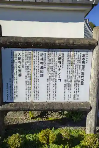 天猷寺のその他建物