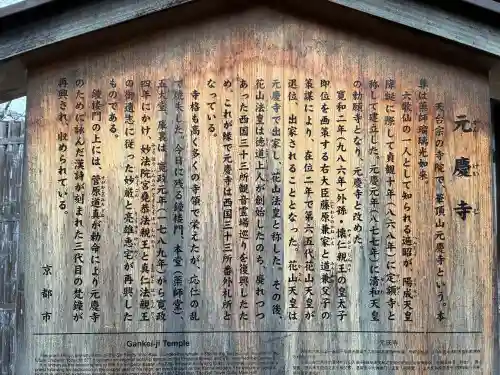 元慶寺の{uncategorized: "未分類", other: "その他", undefined: "問題あり", building: "その他建物", grave: "お墓", sacred_gate: "鳥居", guardian: "狛犬", statue: "像", buddha: "仏像", history: "歴史", nature: "自然", garden: "庭園", animal: "動物", pagoda: "塔", temizu: "手水舎", mountain_gate: "山門・神門", sanctuary: "本殿・本堂", subordinate: "末社・摂社", art: "芸術", scenery: "景色", jizo: "地蔵", ema: "絵馬", goshuin: "御朱印", omikuji: "おみくじ", items: "授与品その他", amulet: "お守り", goshuincho: "御朱印帳", eats: "食事", festival: "お祭り", votive_dance: "神楽", shichigosan: "七五三参", wedding: "結婚式", experience: "体験その他", initially: "初詣", around: "周辺", anti_infection: "感染症対策"}