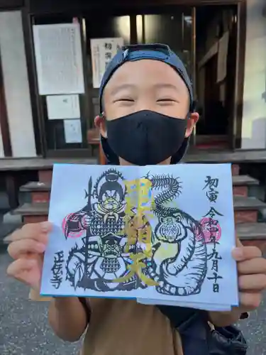 正伝寺(東京都)