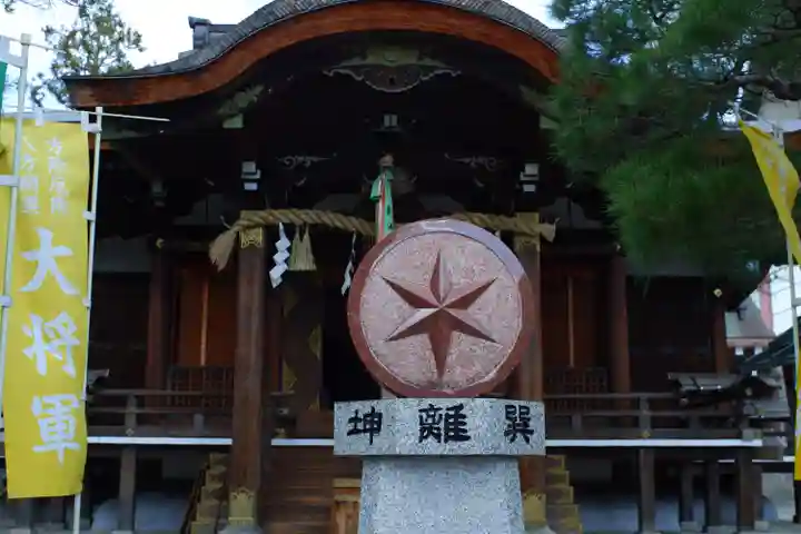 大将軍八神社(京都府)