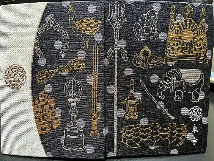 東寺(教王護国寺)(京都府)