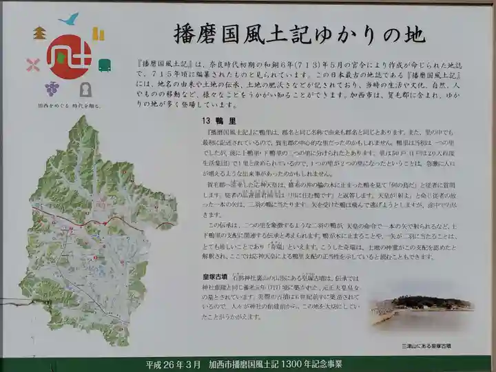 石部神社のその他建物