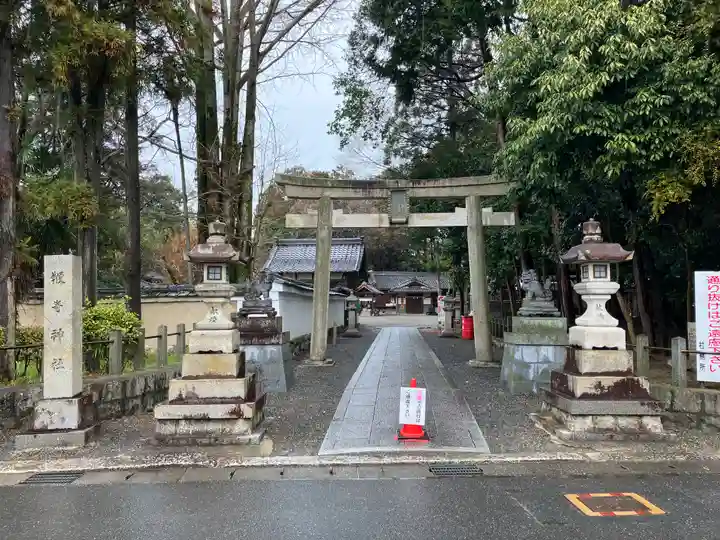 鞭崎神社(八幡宮)(滋賀県)