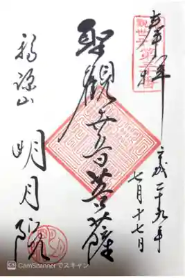 あじさい寺