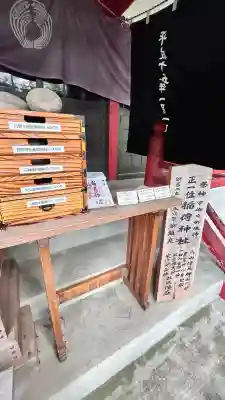 上湯川稲荷神社(北海道)