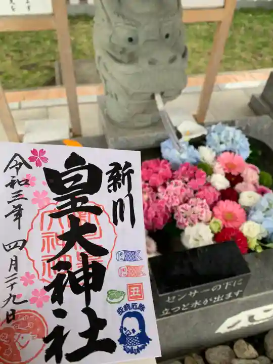 新川皇大神社のその他建物