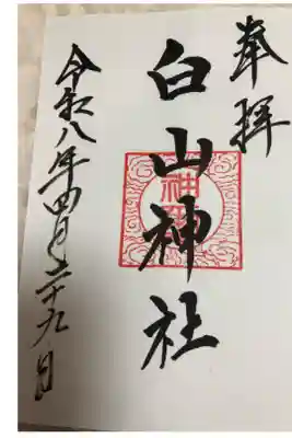 直書き　¥300