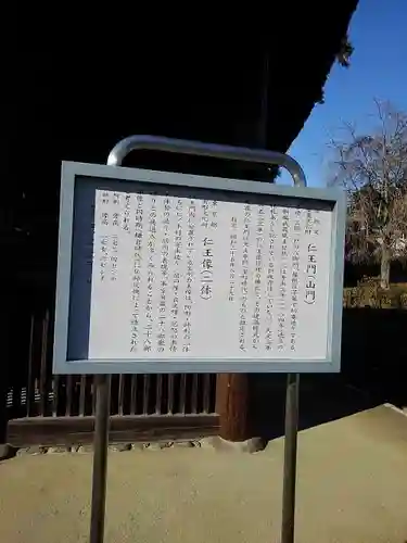 塩船観音寺の歴史