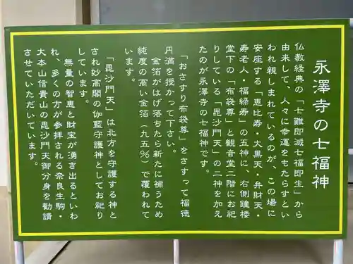 永澤寺(兵庫県)