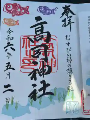 手書きです　鯉のぼりバージョン