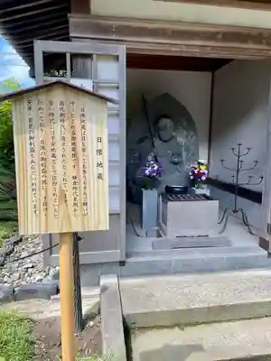 安養院　(田代寺）(神奈川県)