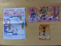 海南神社(神奈川県)