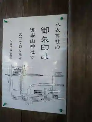 八坂神社のその他建物