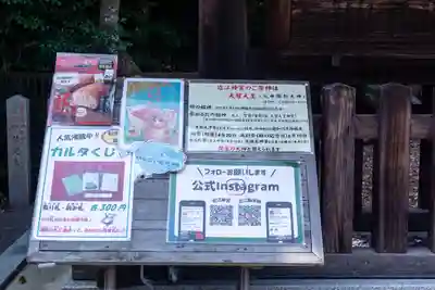 近江神宮(滋賀県)