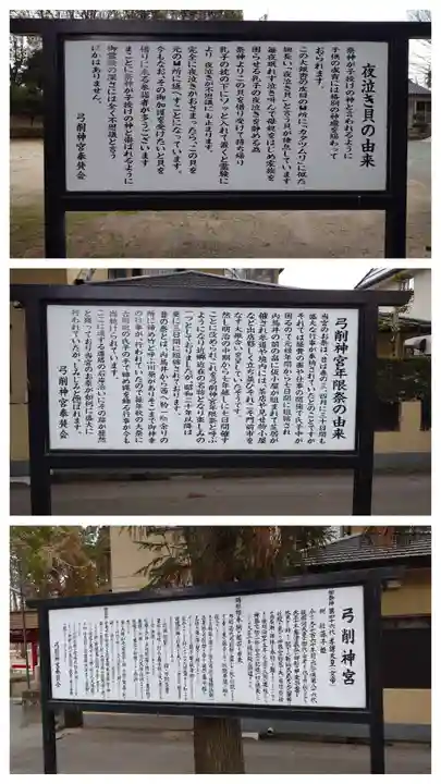 弓削神宮(熊本県)