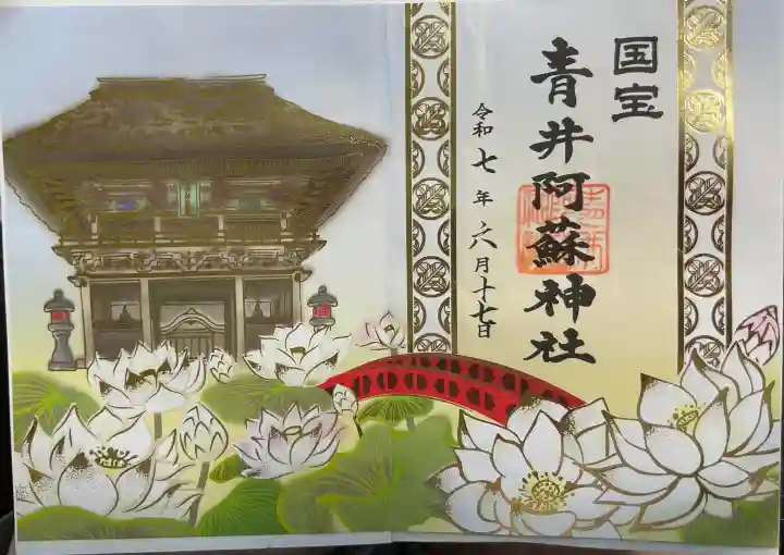 青井阿蘇神社(熊本県)