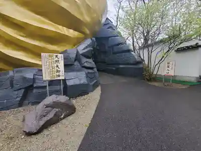 神命大神宮那須別宮(栃木県)