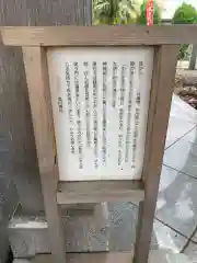 直会神社の歴史