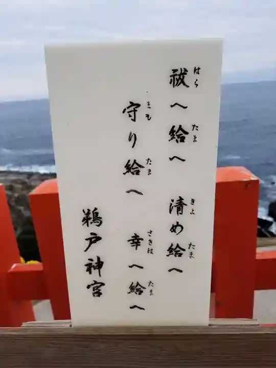 鵜戸神宮(宮崎県)