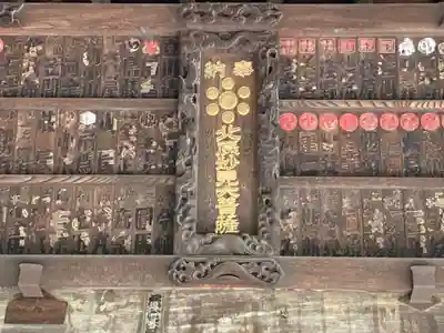 妙円寺(東京都)