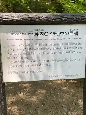 来迎院(奈良県)