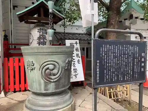 椙森神社のその他建物