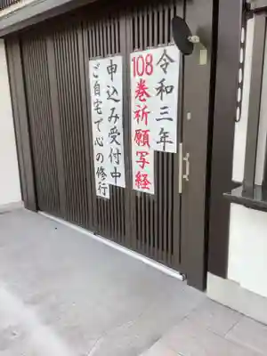 佛願寺のその他建物