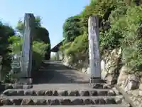 長泉院(東京都)