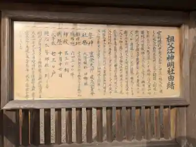 神明社（祖父江神明社）(愛知県)