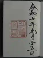 月夜見宮(豊受大神宮別宮)(三重県)