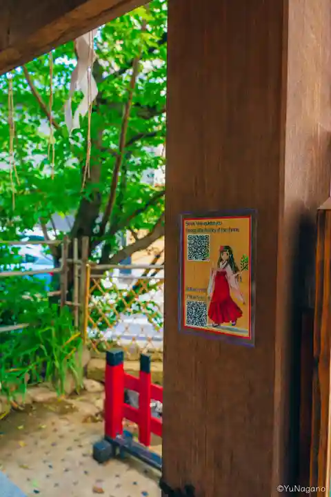 上新田天神社(大阪府)