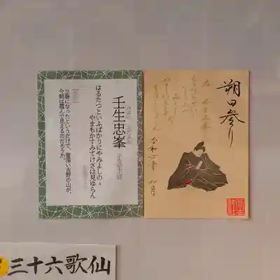 菅生神社(愛知県)