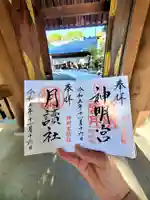 阿佐ヶ谷神明宮(東京都)