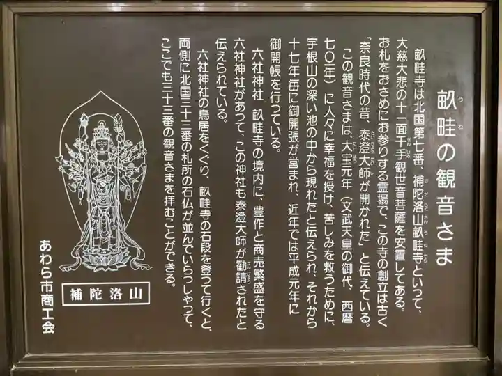 畝畦寺(福井県)