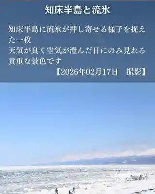 宝光寺(北海道)