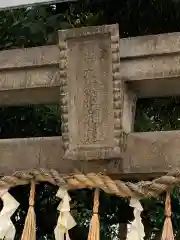 サムハラ神社の建物その他