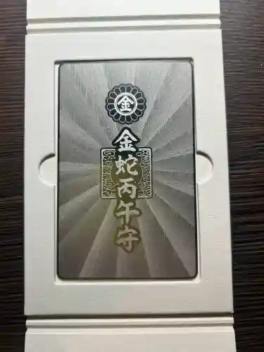 金蛇水神社の{uncategorized: "未分類", other: "その他", undefined: "問題あり", building: "その他建物", grave: "お墓", sacred_gate: "鳥居", guardian: "狛犬", statue: "像", buddha: "仏像", history: "歴史", nature: "自然", garden: "庭園", animal: "動物", pagoda: "塔", temizu: "手水舎", mountain_gate: "山門・神門", sanctuary: "本殿・本堂", subordinate: "末社・摂社", art: "芸術", scenery: "景色", jizo: "地蔵", ema: "絵馬", goshuin: "御朱印", omikuji: "おみくじ", items: "授与品その他", amulet: "お守り", goshuincho: "御朱印帳", eats: "食事", festival: "お祭り", votive_dance: "神楽", shichigosan: "七五三参", wedding: "結婚式", experience: "体験その他", initially: "初詣", around: "周辺", anti_infection: "感染症対策"}